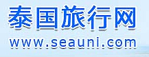 泰國旅行網